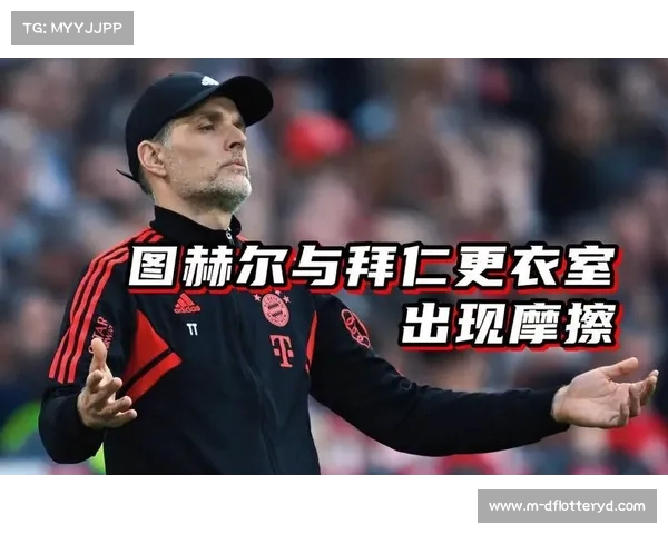 图赫尔在拜仁重任在肩双重身份激发球队新动力 图赫尔在拜仁重任在肩双重身份激发球队新动力